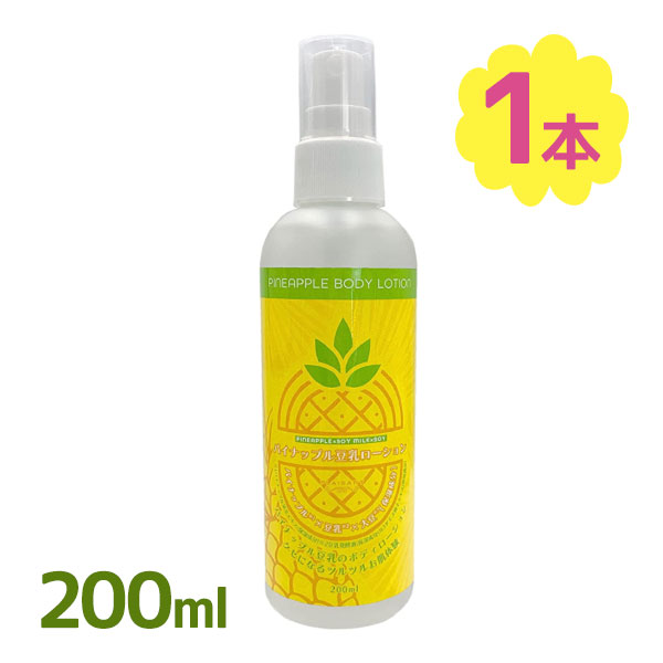 楽天市場】ボディローション 保湿 パイナップル豆乳ローション 200ml