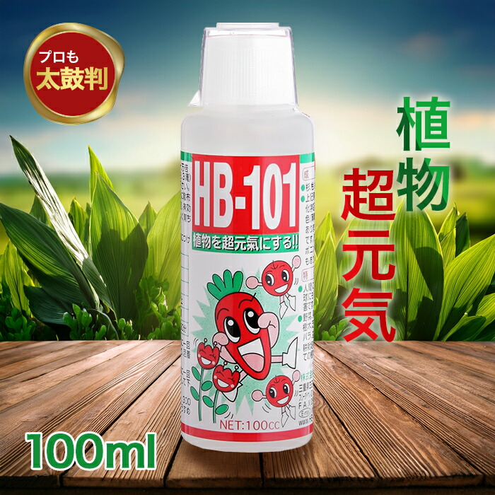 楽天市場】フローラ HB-101 植物活力剤 100ml 原液 観葉植物 切り花