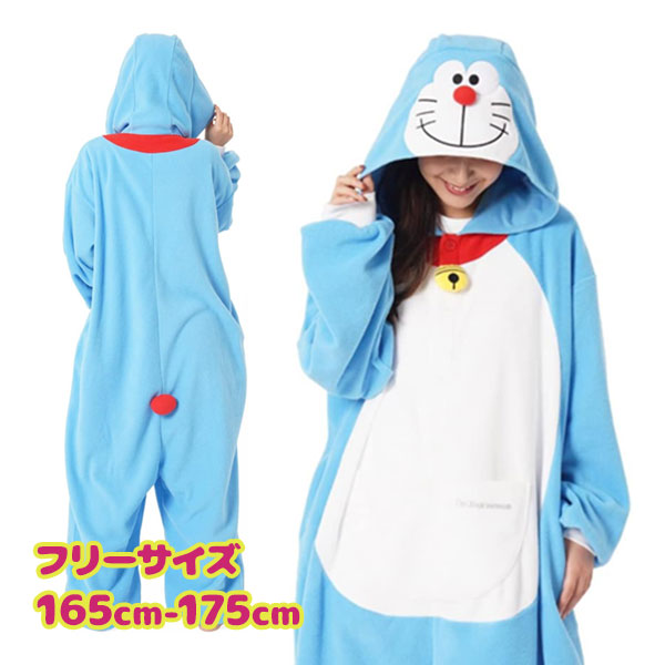 楽天市場】SAZAC 正規品 着ぐるみ フリース ドラえもん 男女兼用