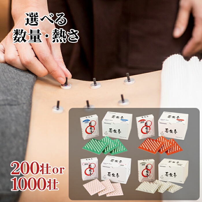 ロケット灸 1000壮 長生灸金1000壮長生灸3000壮 61h0iEFU+yL