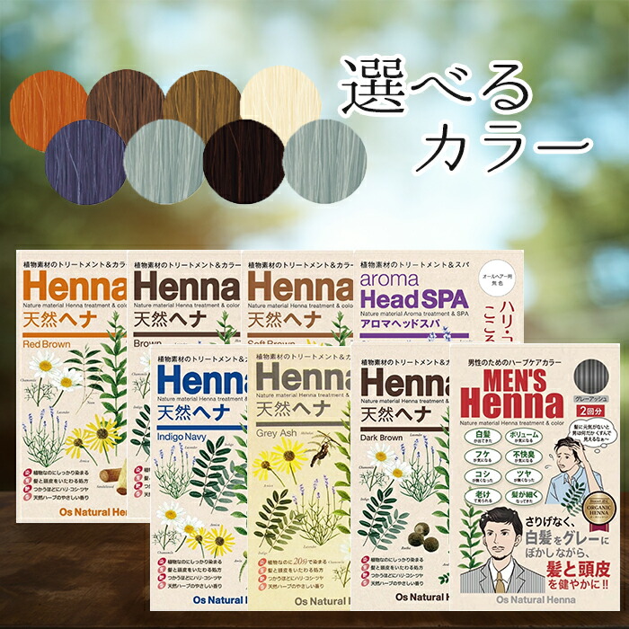 楽天市場】オーズインターナショナル オーズナチュラルヘナ 80g