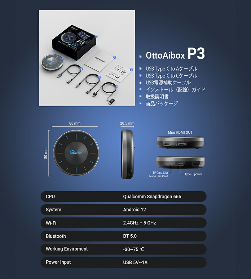 楽天市場】OTTO AI BOX P3 専用リモコン付き HDMIケーブル Ottocast