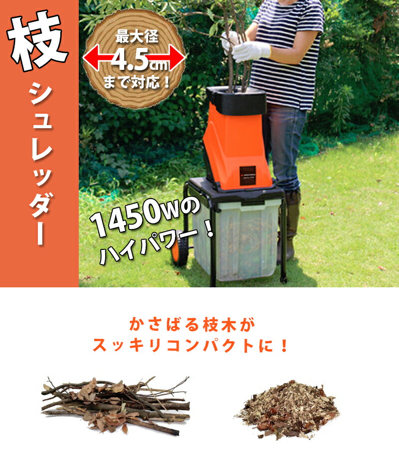 楽天市場】枝シュレッダー yard force ヤードフォース 家庭用ウッド
