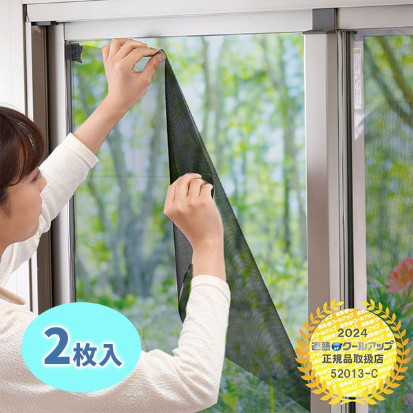 楽天市場】セキスイ 遮熱クールアップ 100×200cm 2枚組 UVカット 窓用
