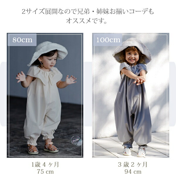 楽天市場】マールマール 外遊びセット 【プレイウェア + ハット set