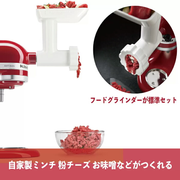 楽天市場】スタンドミキサー キッチンエイド パン捏ね 9ksm アルチザン