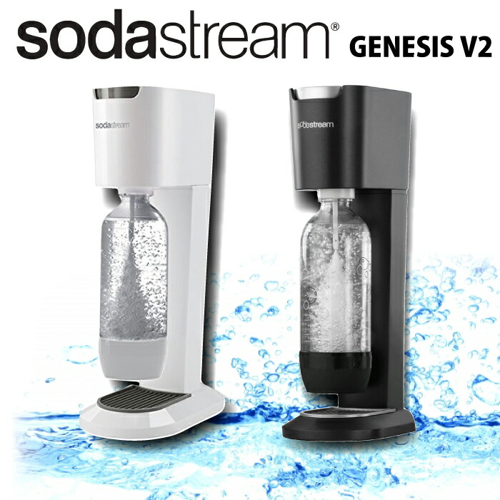 楽天市場】【送料無料】ソーダストリーム ジェネシス V2 V3 sodastream