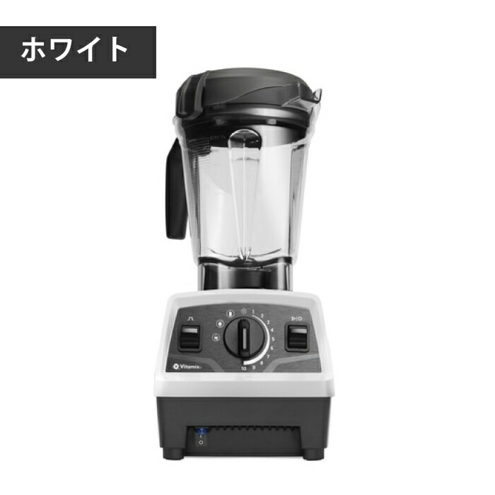 楽天市場】バイタミックス ミキサーブレンダー E520 VM0202A vitamix