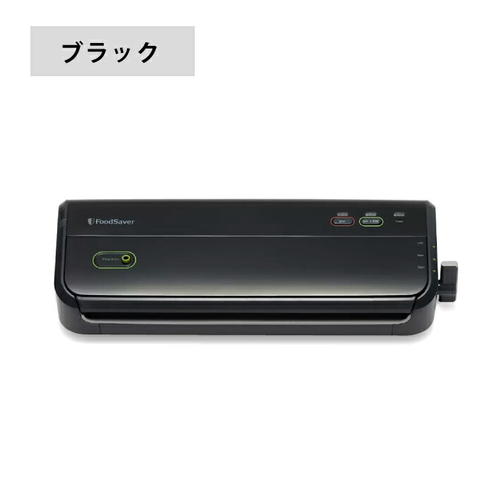 楽天市場】フードセーバー FM2000 FM2010 真空パック 食品 スターター