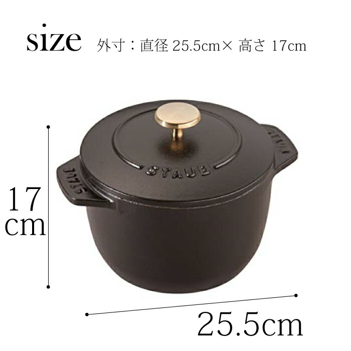 楽天市場】ストウブ ラ ココット デ ゴハン Lサイズ 20cm