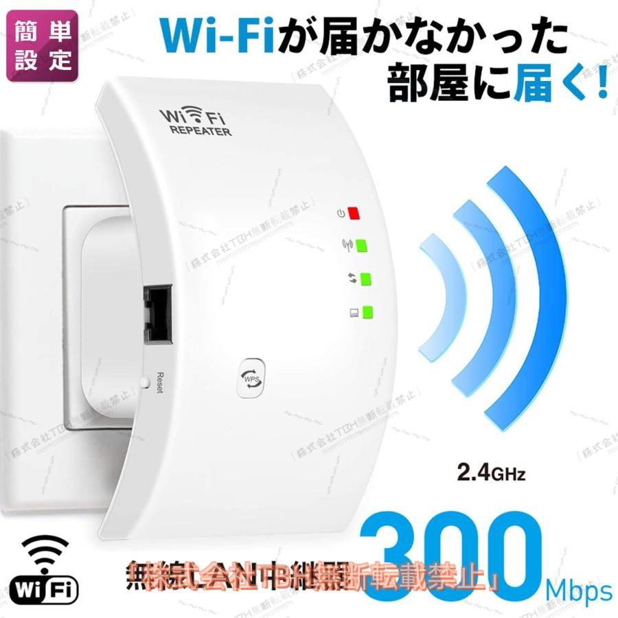 無線LANルーター(Wi-Fiルーター) 中継機」の人気商品一覧 | 安い商品を