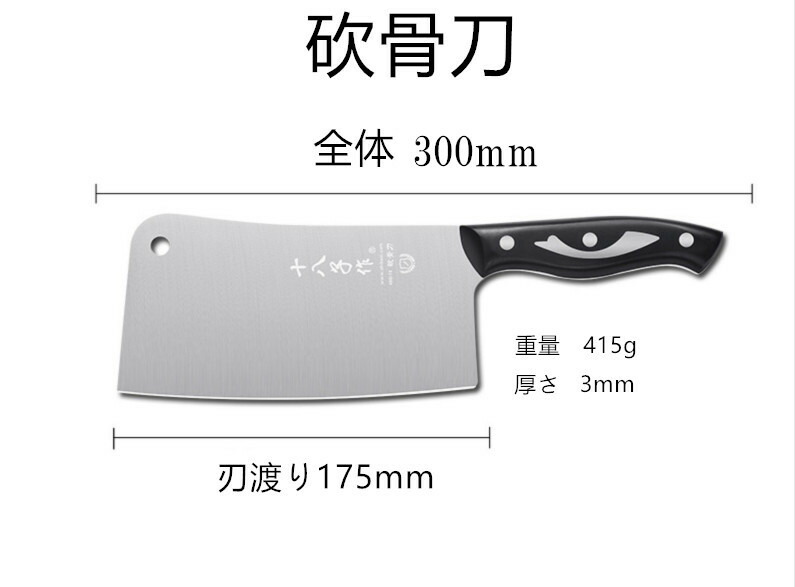 楽天市場】十八子作 【 坎骨刀 】 中華包丁 菜刀 刀 厨房刀 業務用