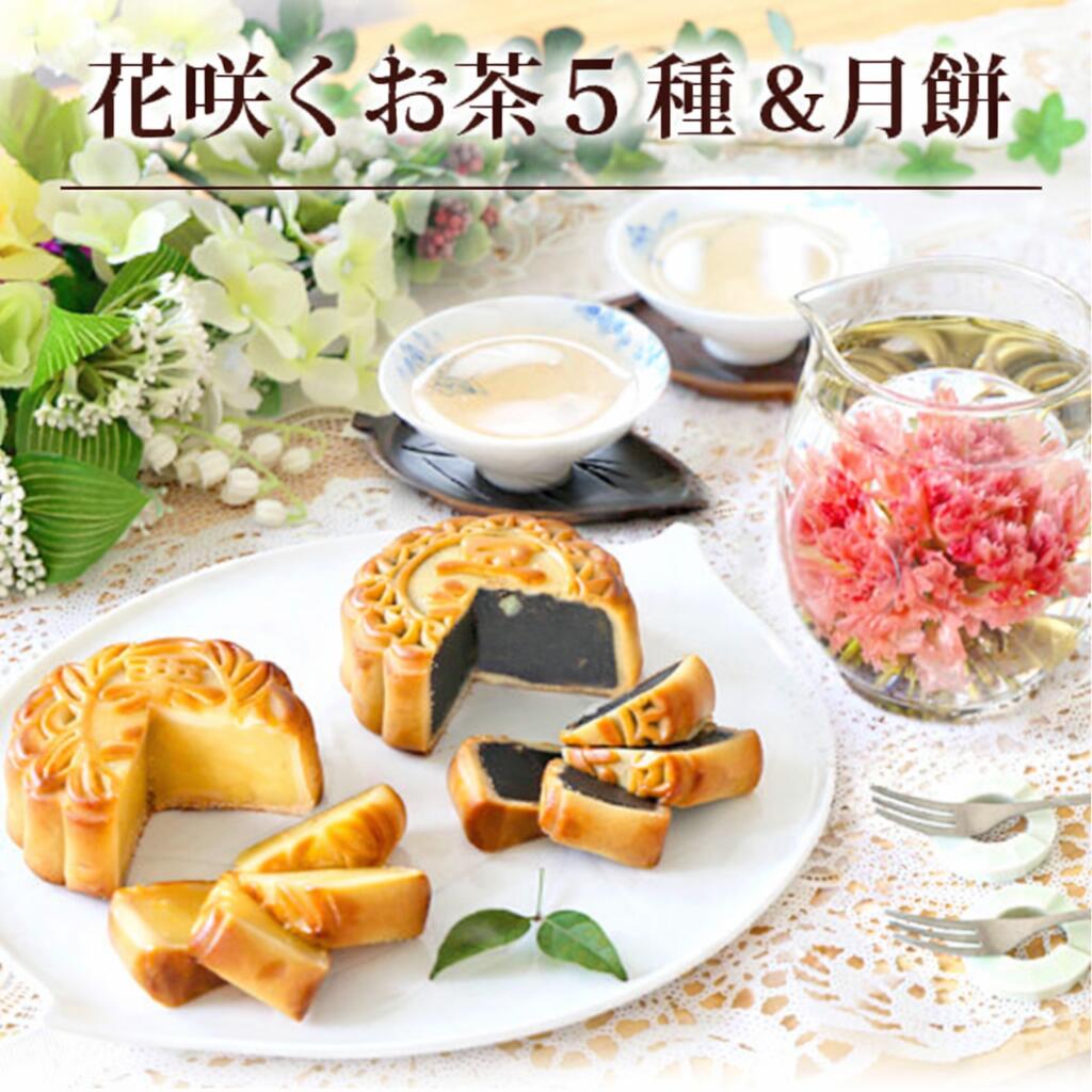 楽天市場】リムテー ギフト カーネーション 花さく 花茶 工芸茶5種