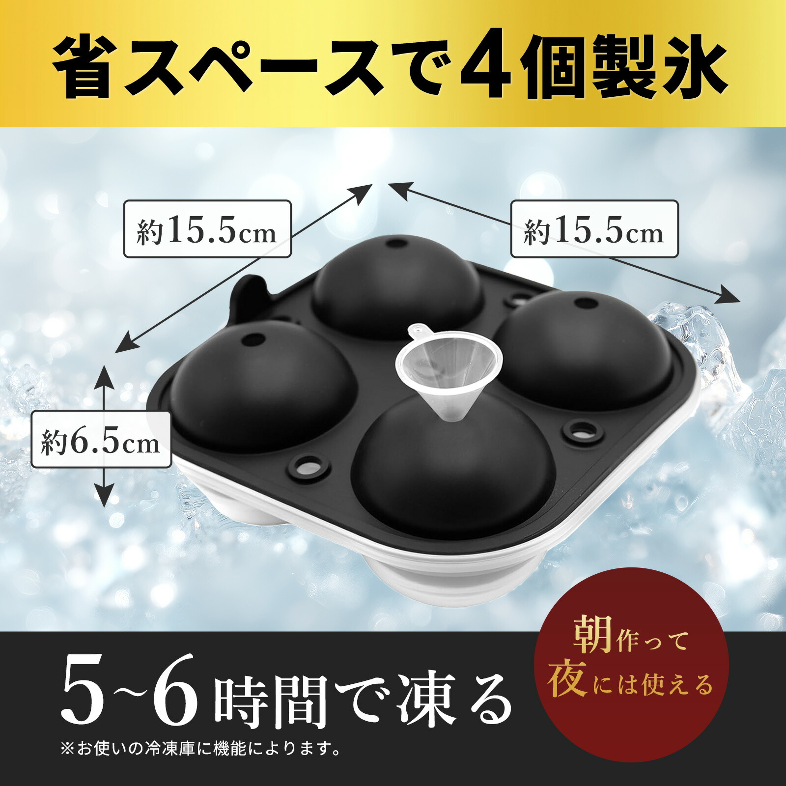 楽天市場】【3月4日20時〜4時間限定8%OFFクーポン】丸氷 丸い氷 5.5ｾﾝﾁ