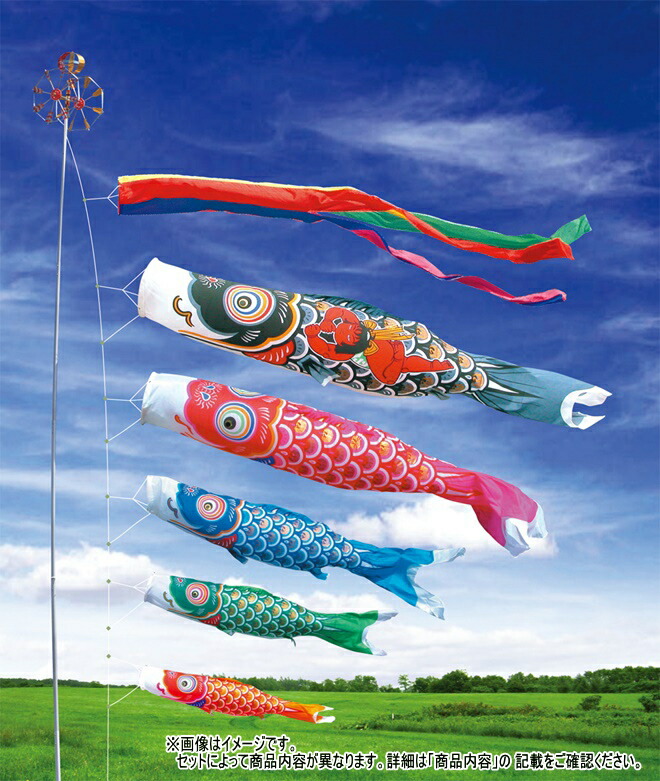 こいのぼり大型 金太郎ゴールド鯉セット 5m 6点セット徳永