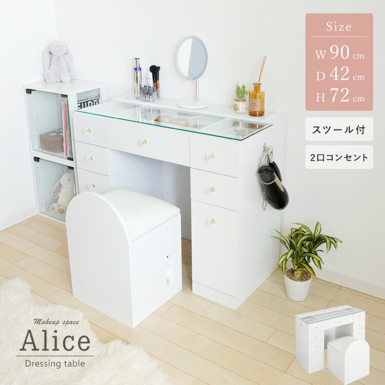 楽天市場】ドレッサー スツール付き ハイタイプ 引出し7杯 コンセント