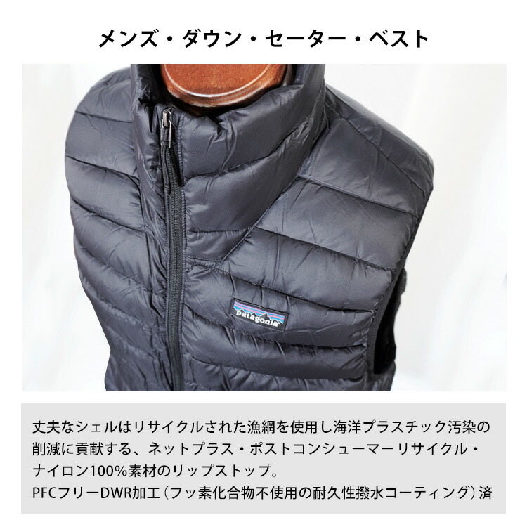 楽天市場】patagonia パタゴニア ダウンベスト Men's Down Sweater