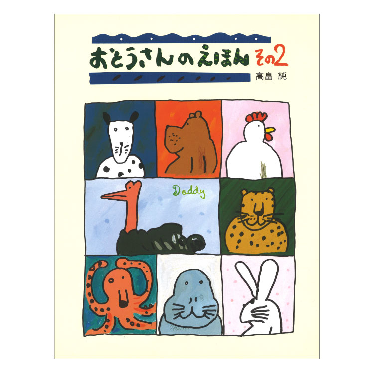 楽天市場】ロングセラーセット絵本 セット 絵本セット 3歳 4歳 5歳