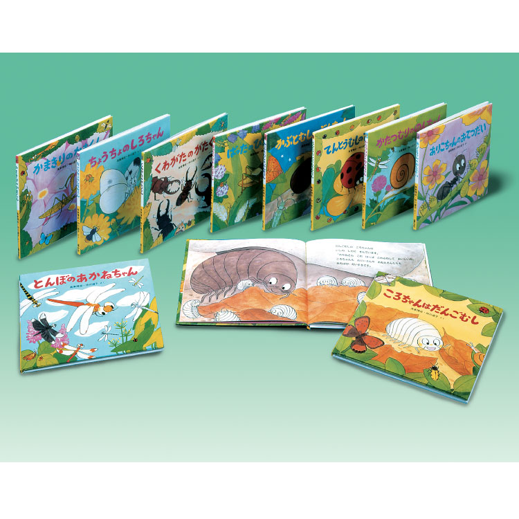 楽天市場】かわいいむしのえほん（全10巻）絵本 セット 3歳 虫の絵本