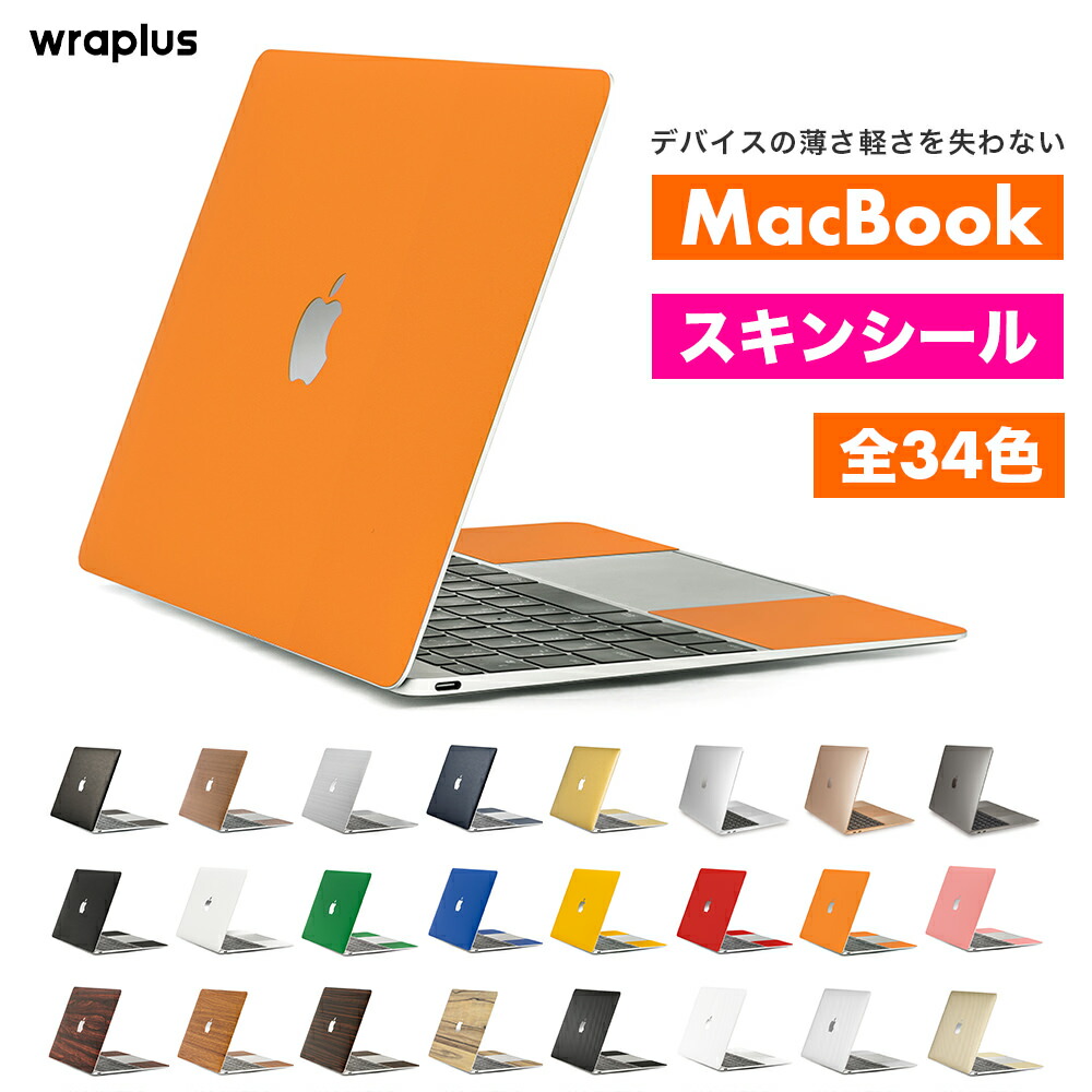 楽天市場】MacBook Air スキンシール MacBook Pro スキンシール 13