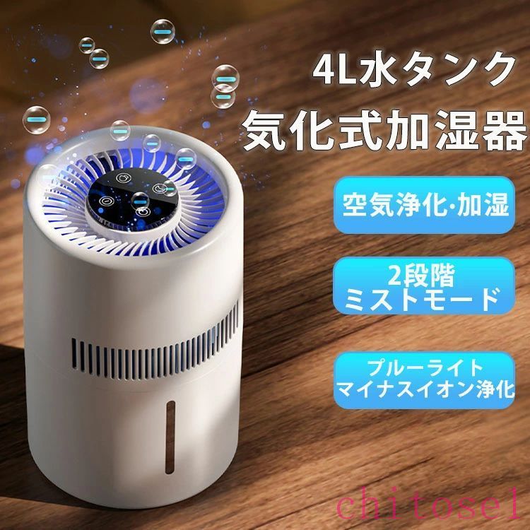 空気清浄機 ヒーター」の人気商品一覧 | 安い商品を通販サイトから探す