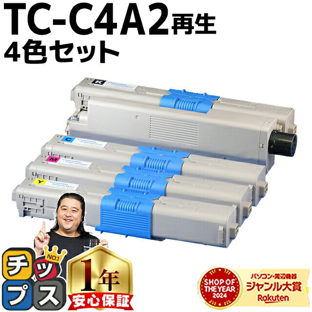 楽天市場】oki トナーカートリッジtc－c4ak2大の通販