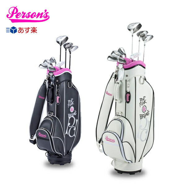 楽天市場】パーソンズ レディース ゴルフクラブ 8本セット キャディ