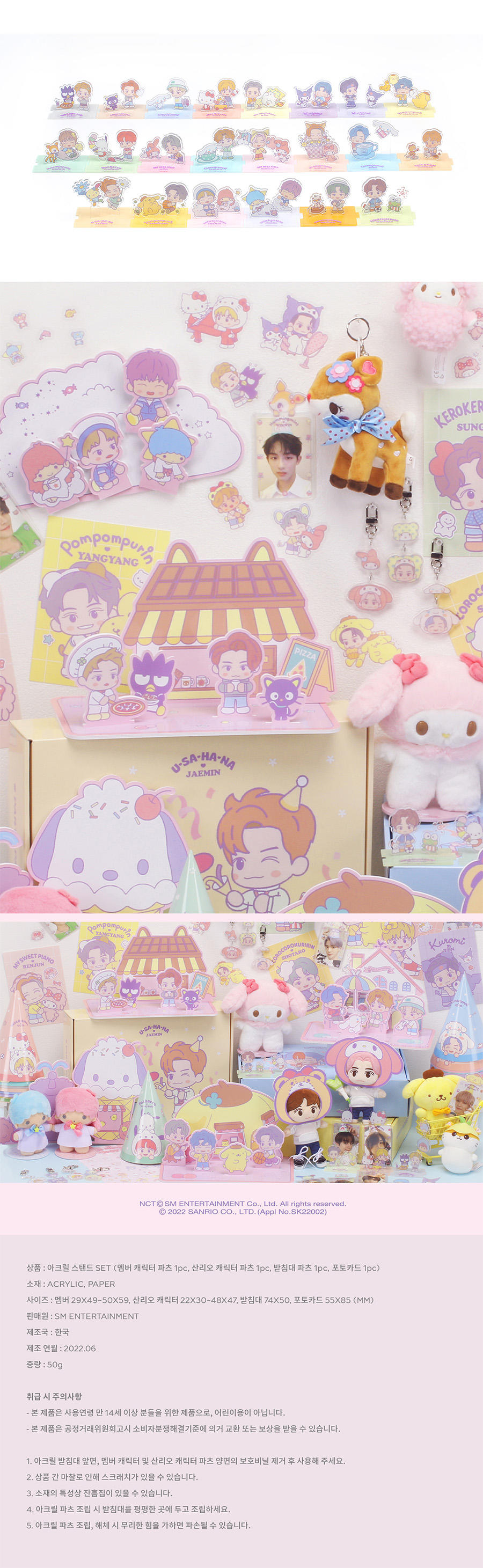 楽天市場】NCT × SANRIO CHARACTERS ACRYLIC STAND SET : SHOP choax2