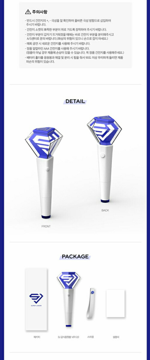 楽天市場】SUPER JUNIOR (スーパージュニア)-OFFICIAL FANLIGHT VER.2