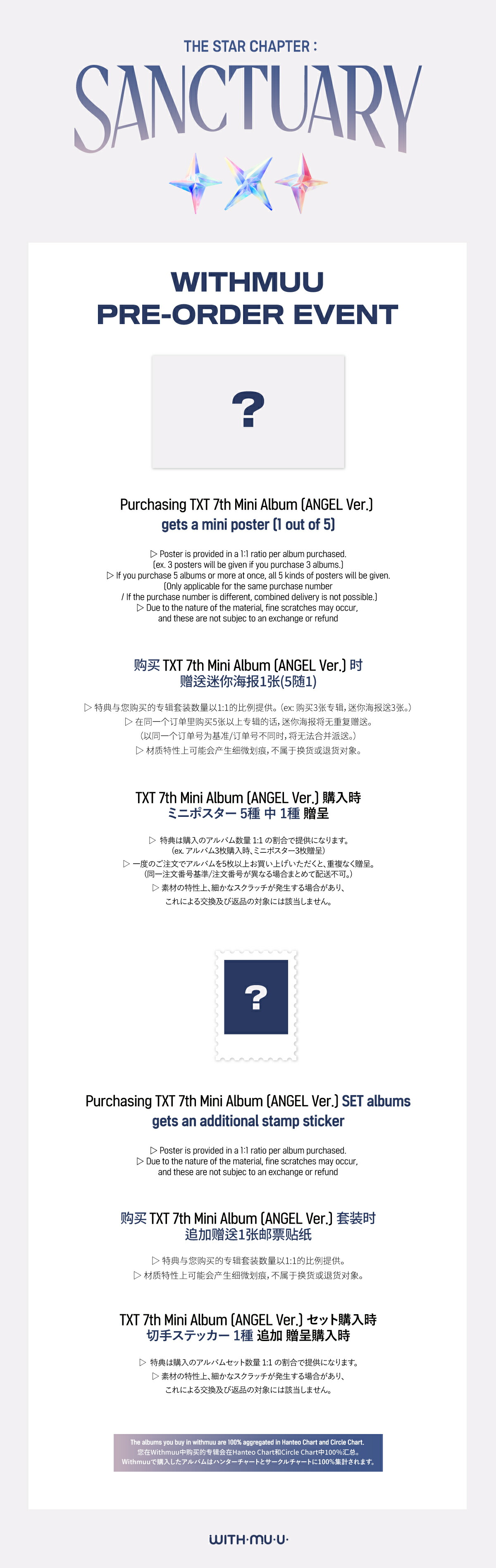 楽天市場】TOMORROW X TOGETHER 7th Mini Album『The Star Chapter