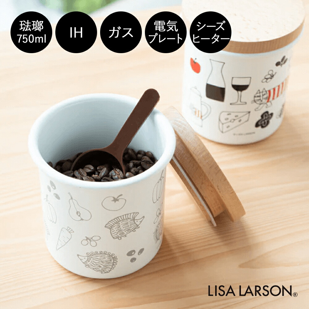 楽天市場】琺瑯キャニスター キャニスター リサラーソン 北欧 おしゃれ