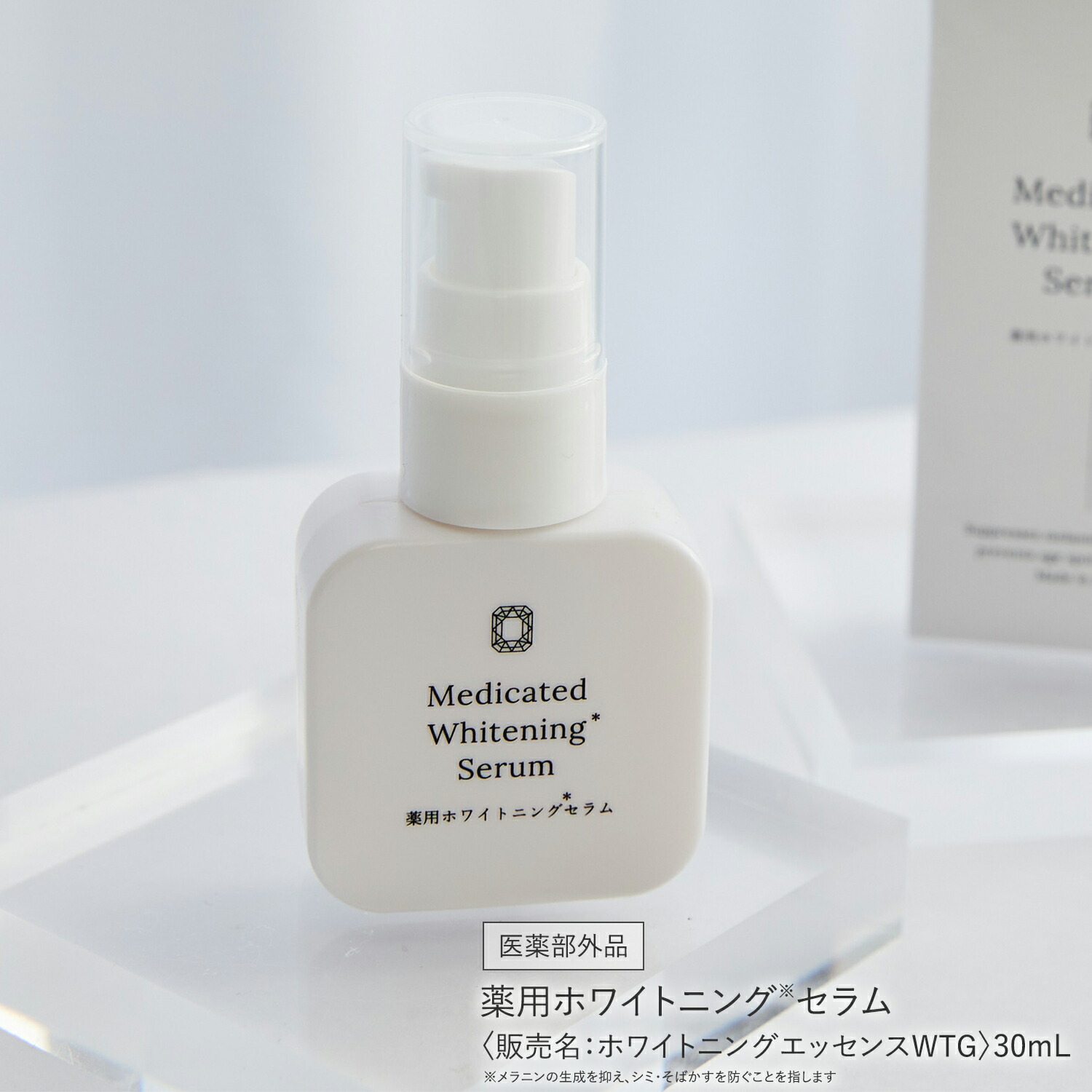 楽天市場】スーパーSALE 半額 ホワイトニングエッセンス 美容液 美白