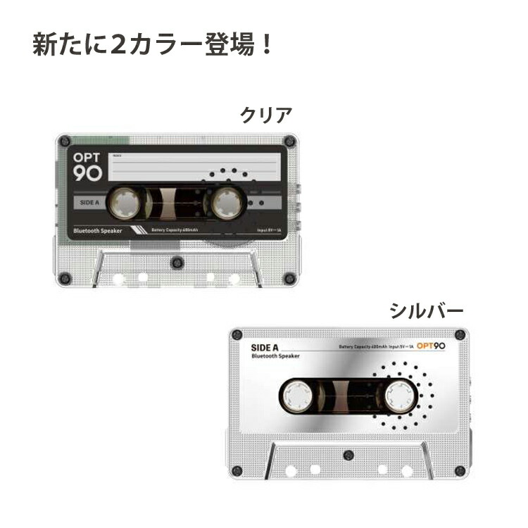 楽天市場】＼P2倍＋クーポン／ Opt! opt90 オプト90 カセットテープ型