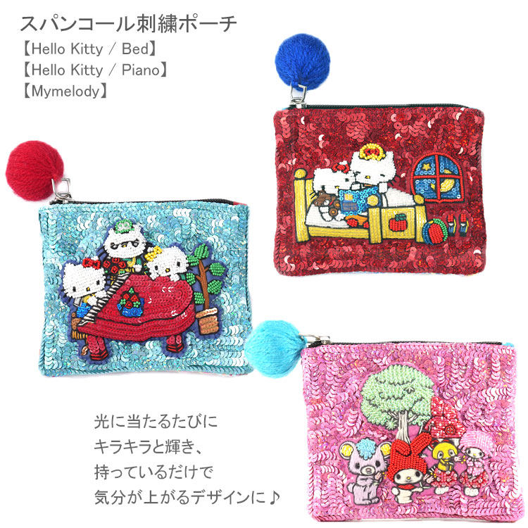 楽天市場】タマオワールド スパンコール刺繍ポーチ ハローキティ
