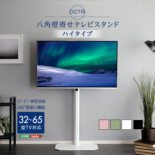 レグザ テレビ台」の人気商品一覧 | 安い商品を通販サイトから探す