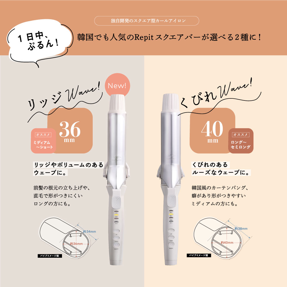 楽天市場】クレイツ レピ スクエアバー ホワイト ロゼ カールアイロン