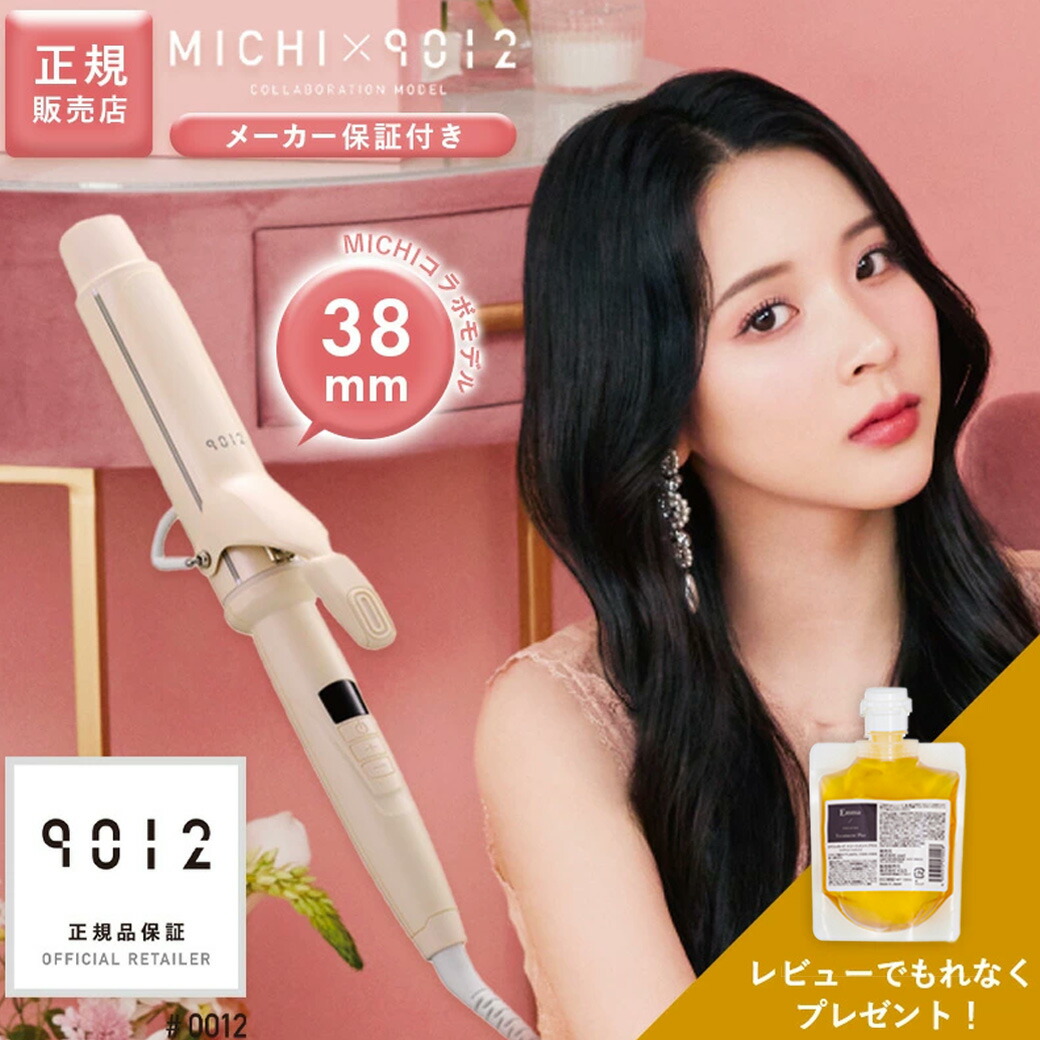楽天市場】クレイツ 9012 イオンカールアイロン MICHIコラボモデル