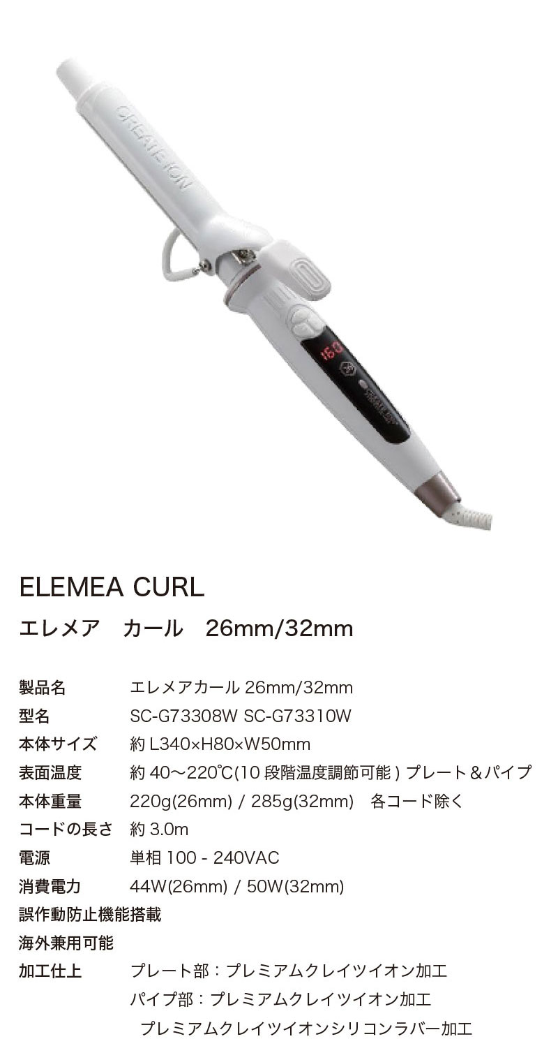 楽天市場】【30%OFFクーポン】 クレイツ エレメアカール カール