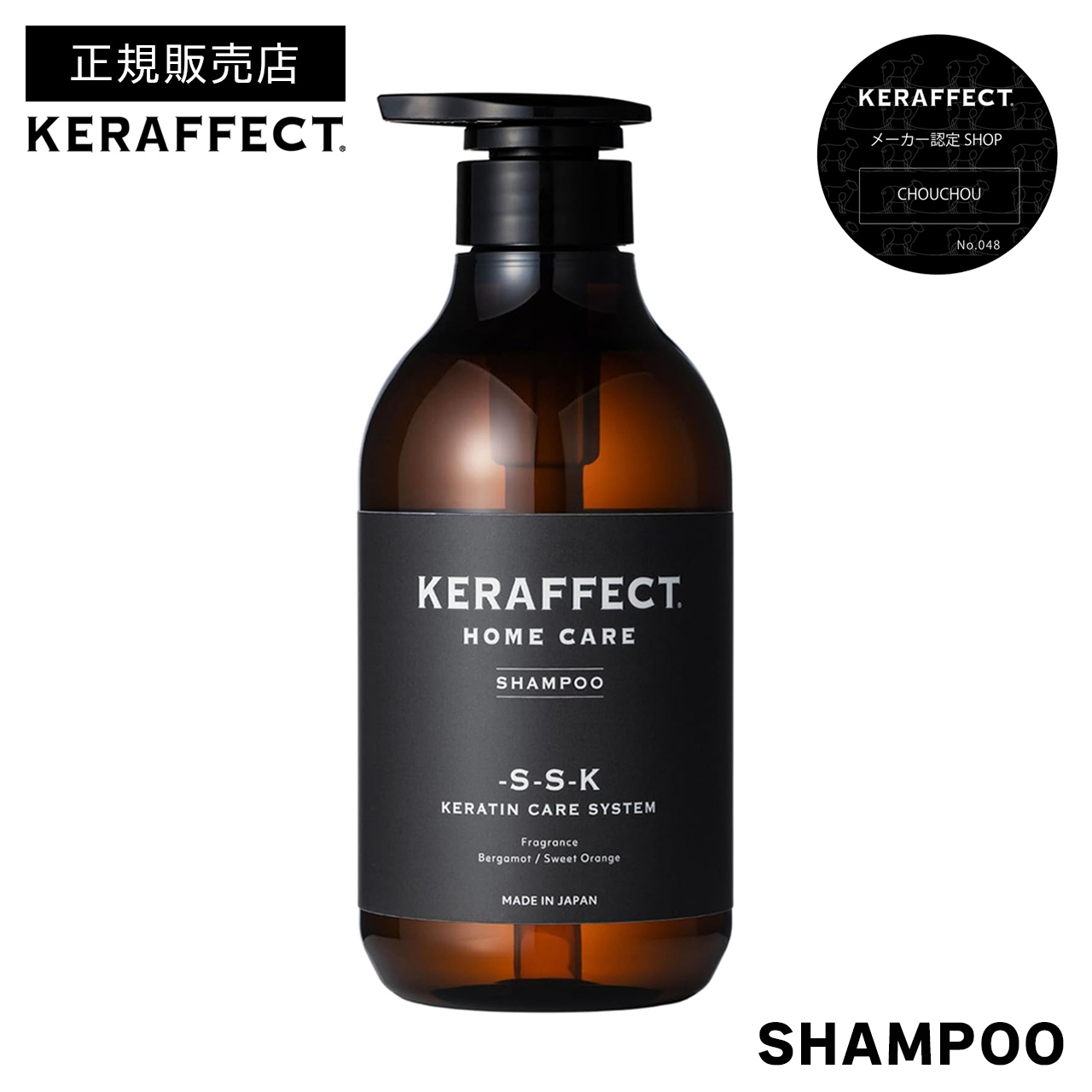 楽天市場】【正規販売店 送料無料】ケラフェクト シャンプー 500ml