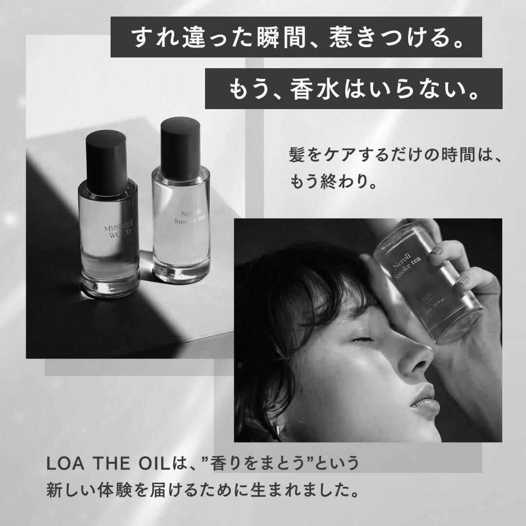 楽天市場】【正規品】ロアザオイル LOA THE OIL ヘアオイル 30ml