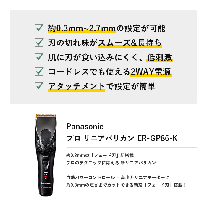 楽天市場】パナソニック プロ リニアバリカン フェードカット