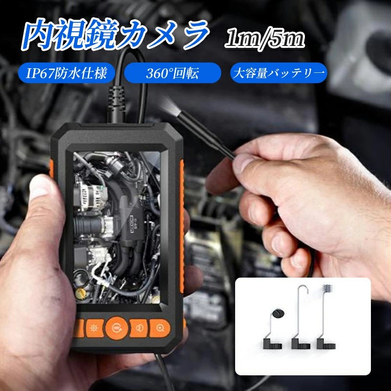 ファイバースコープ モニター」の人気商品一覧 | 安い商品を通販サイト