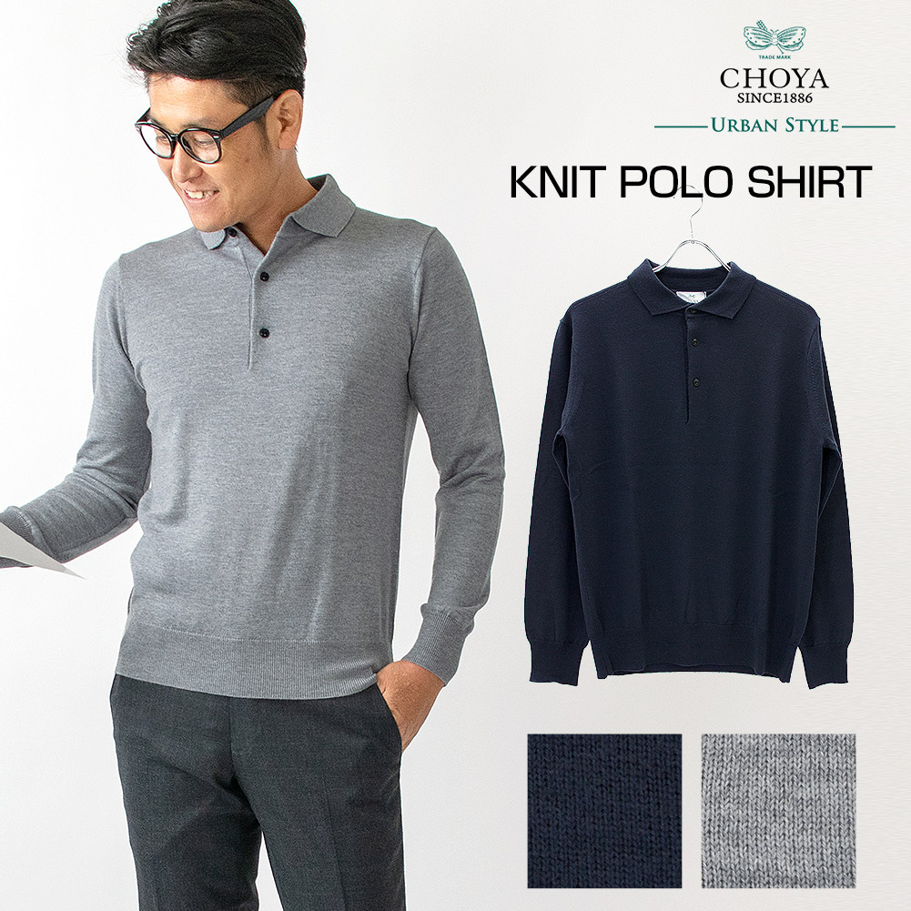 楽天市場】ニット ポロセーター 長袖 ウール100% 全2色 ネイビー 紺色