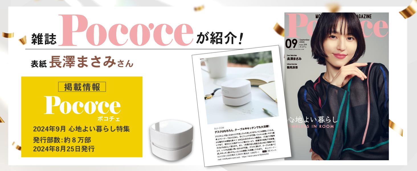 楽天市場】卓上クリーナー CHO-JU スイコム 【累計3.0万台販売!!】卓上