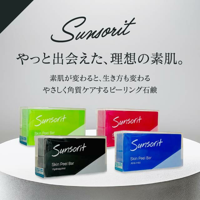 楽天市場】2個セット サンソリット スキンピールバー ハイドロキノール