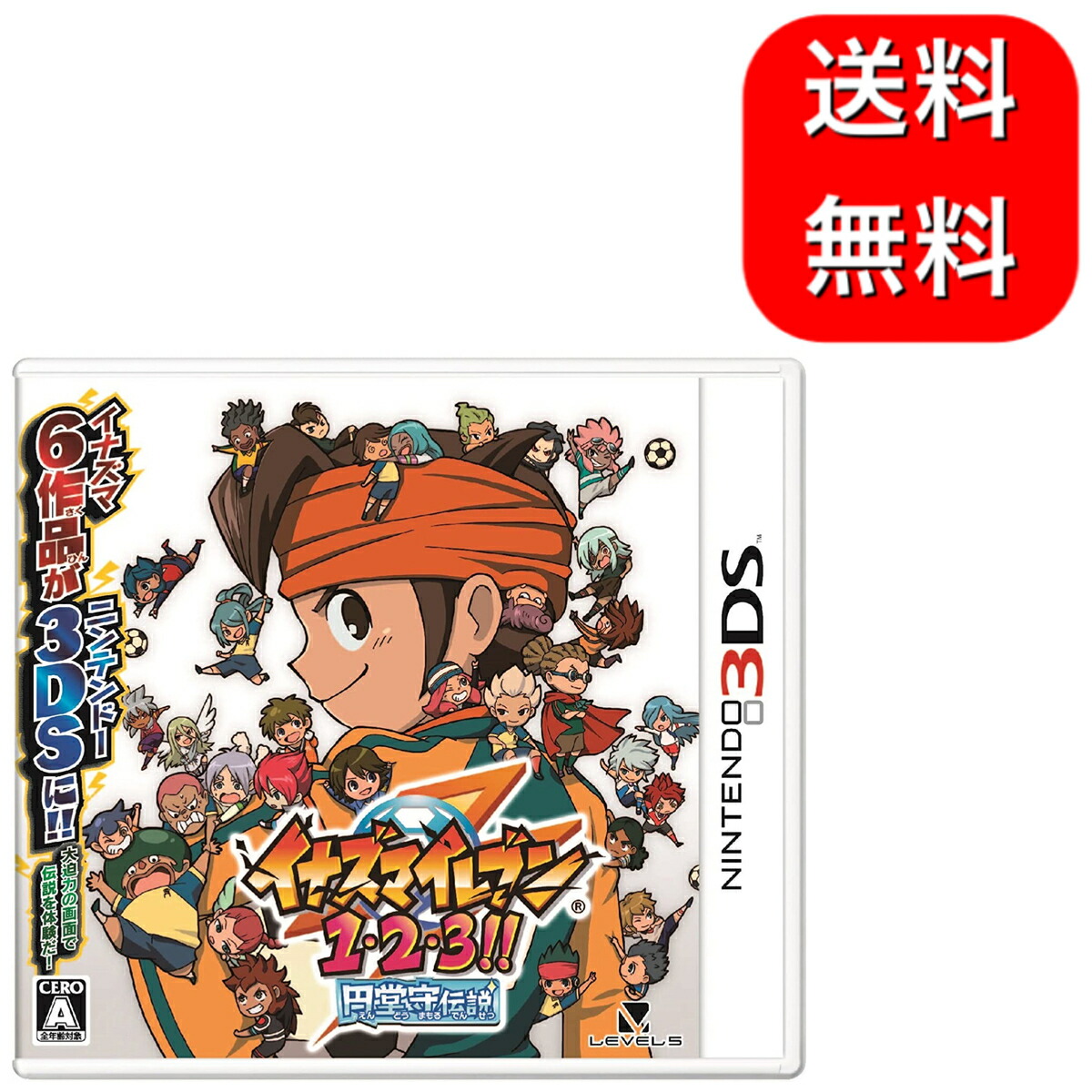 イナズマイレブン 1•2•3円堂守伝説 3DS ソフト イナズマイレブン1,2,3