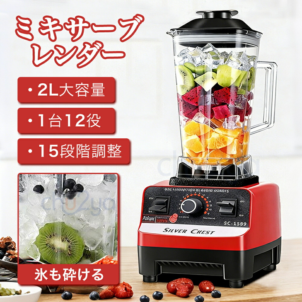 楽天市場】ブレンド テック ミキサーの通販