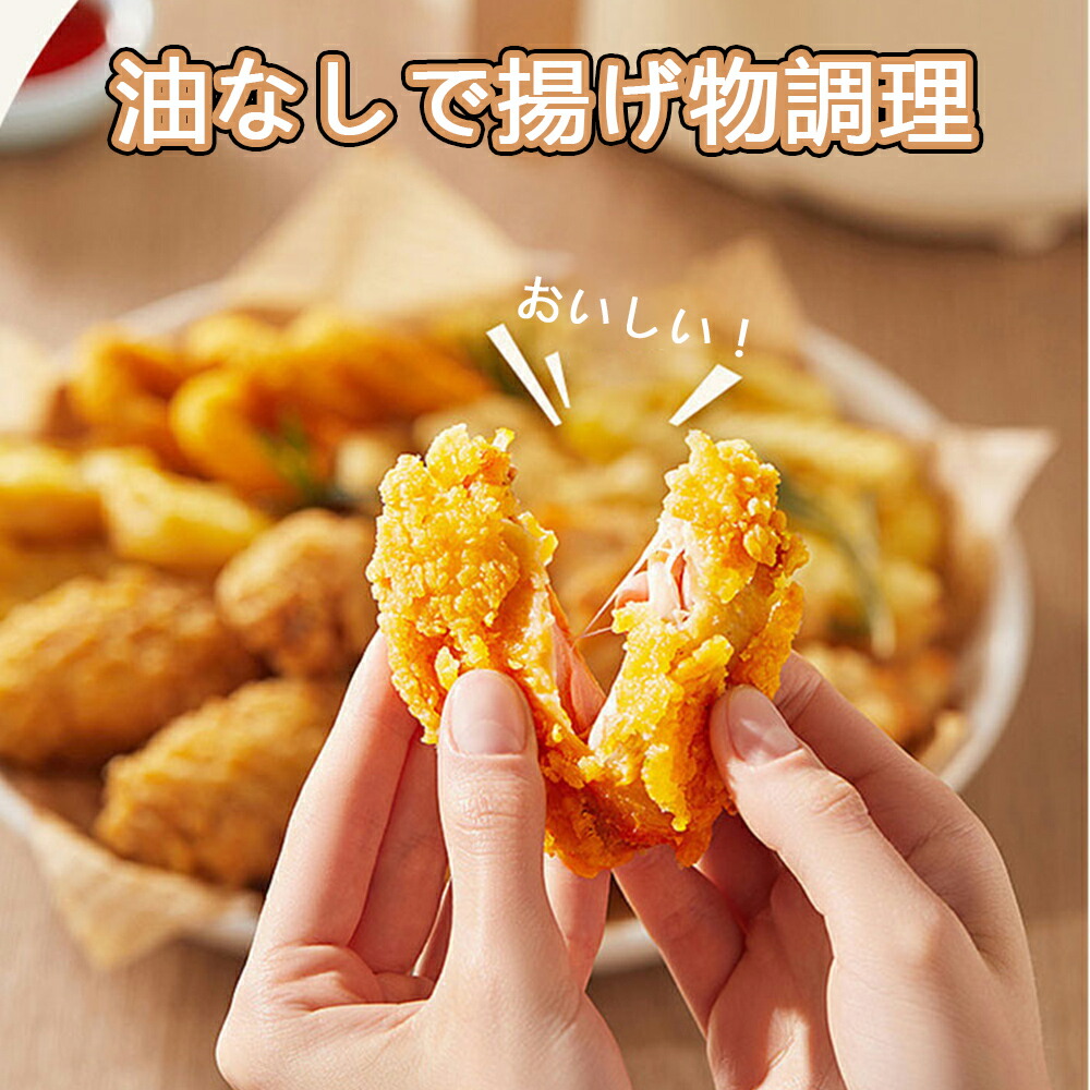 楽天市場】ノンフライヤー 5L 可視窓！家庭用 エアフライヤー 大容量