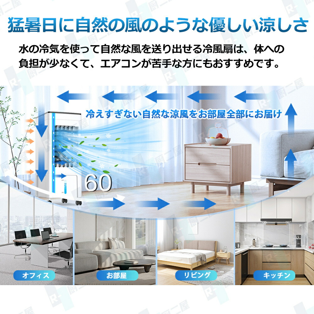 楽天市場】＼2025最新☆冷却MAX☆加湿☆1台4役／冷風機 小型 扇風機