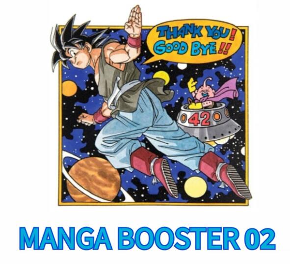 ドラゴンボール フュージョンワールド mangabooster 02 2box